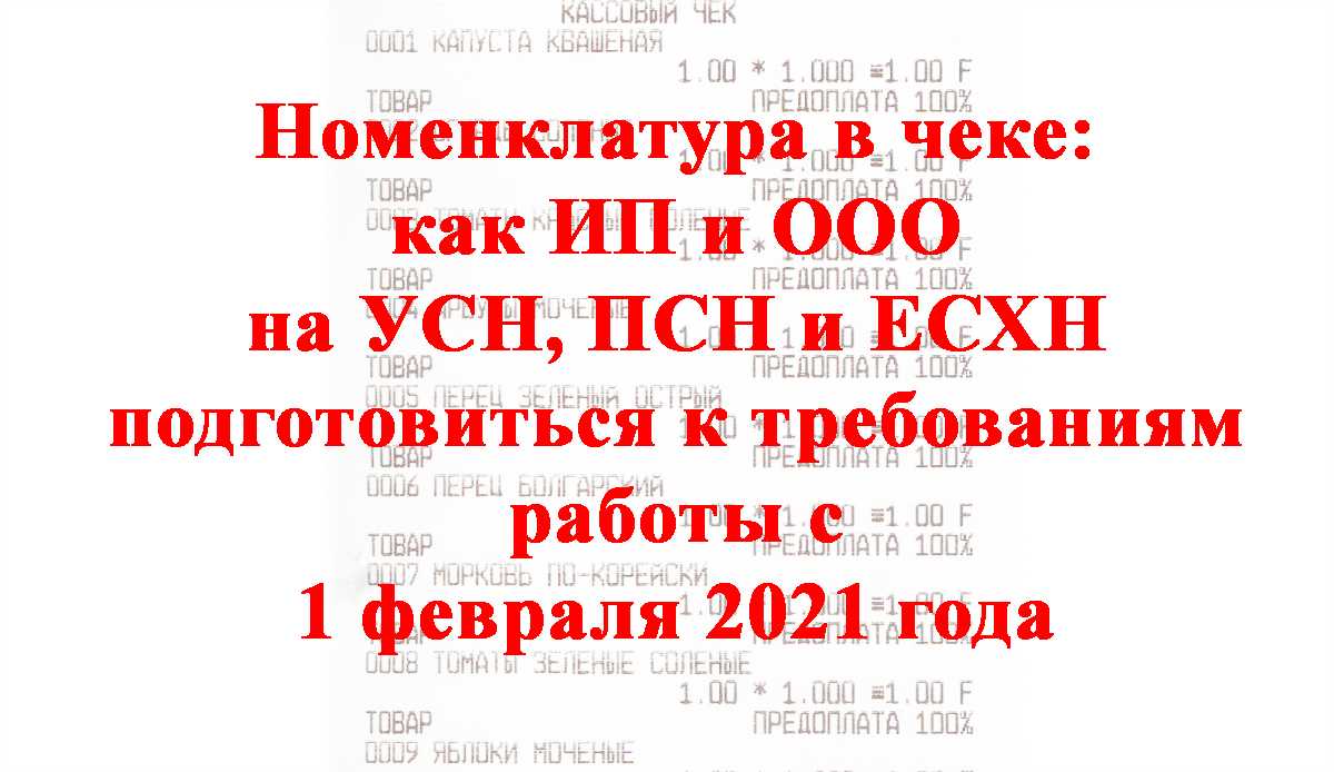 Письмо минфина россии от 4 августа 2017 г. № 03-01-15/49971 об указании в кассовом чеке наименования товара (работы, услуги) | гарант