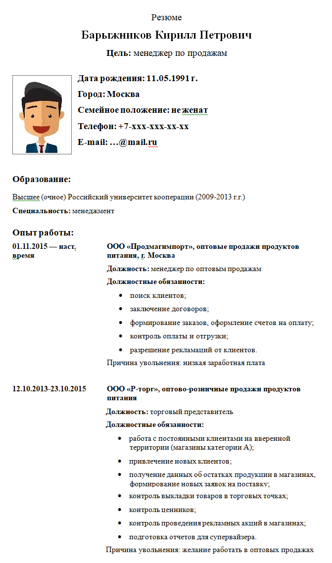 20 популярных вопросов на собеседовании