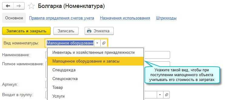 Выдача в личное пользование счет 27 каким документом