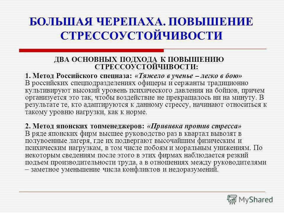 Семинар-практикум для педагогов «стрессоустойчивость и ресурсы. где их взять?»