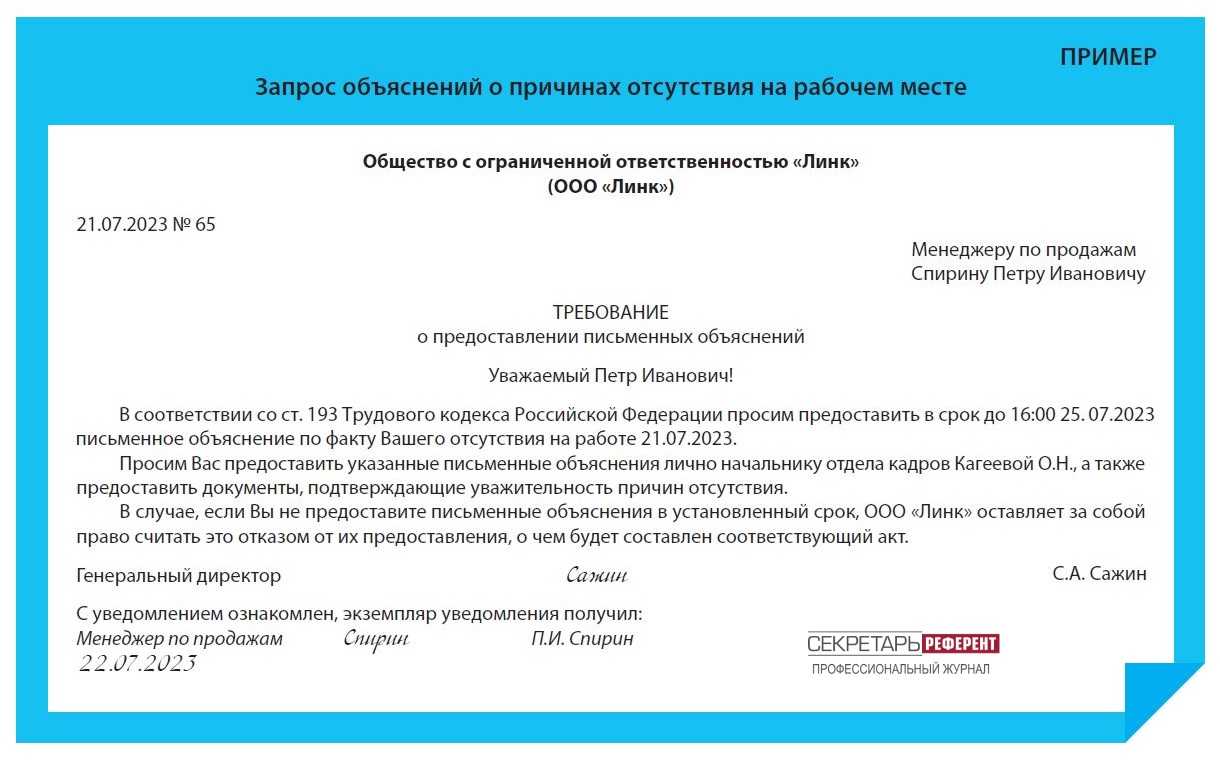 Образец ответа на требование налоговой о предоставлении пояснений