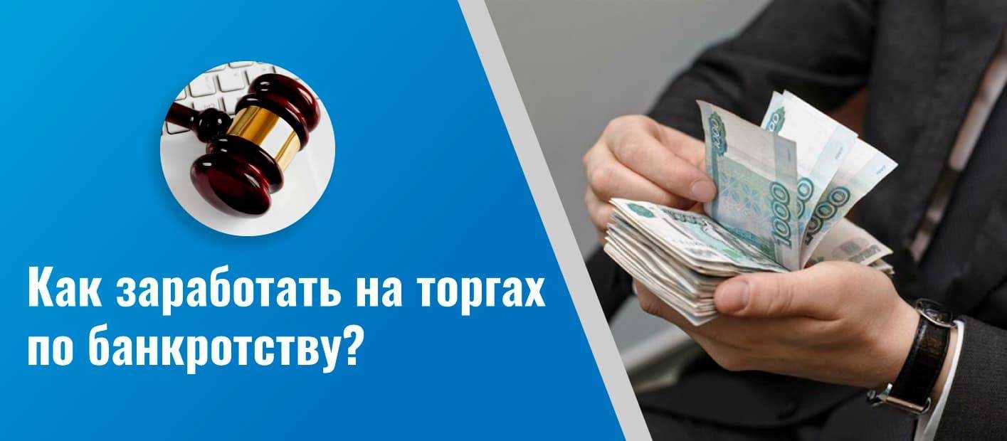 5 ошибок предпринимателей при подготовке к банкротству | rusbase