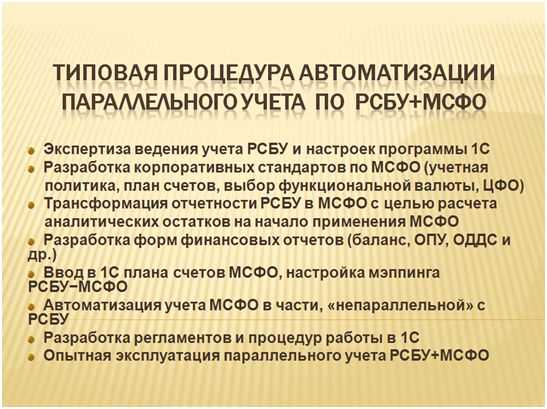 1с:бухгалтерия корп мсфо - consulting.cors.su
