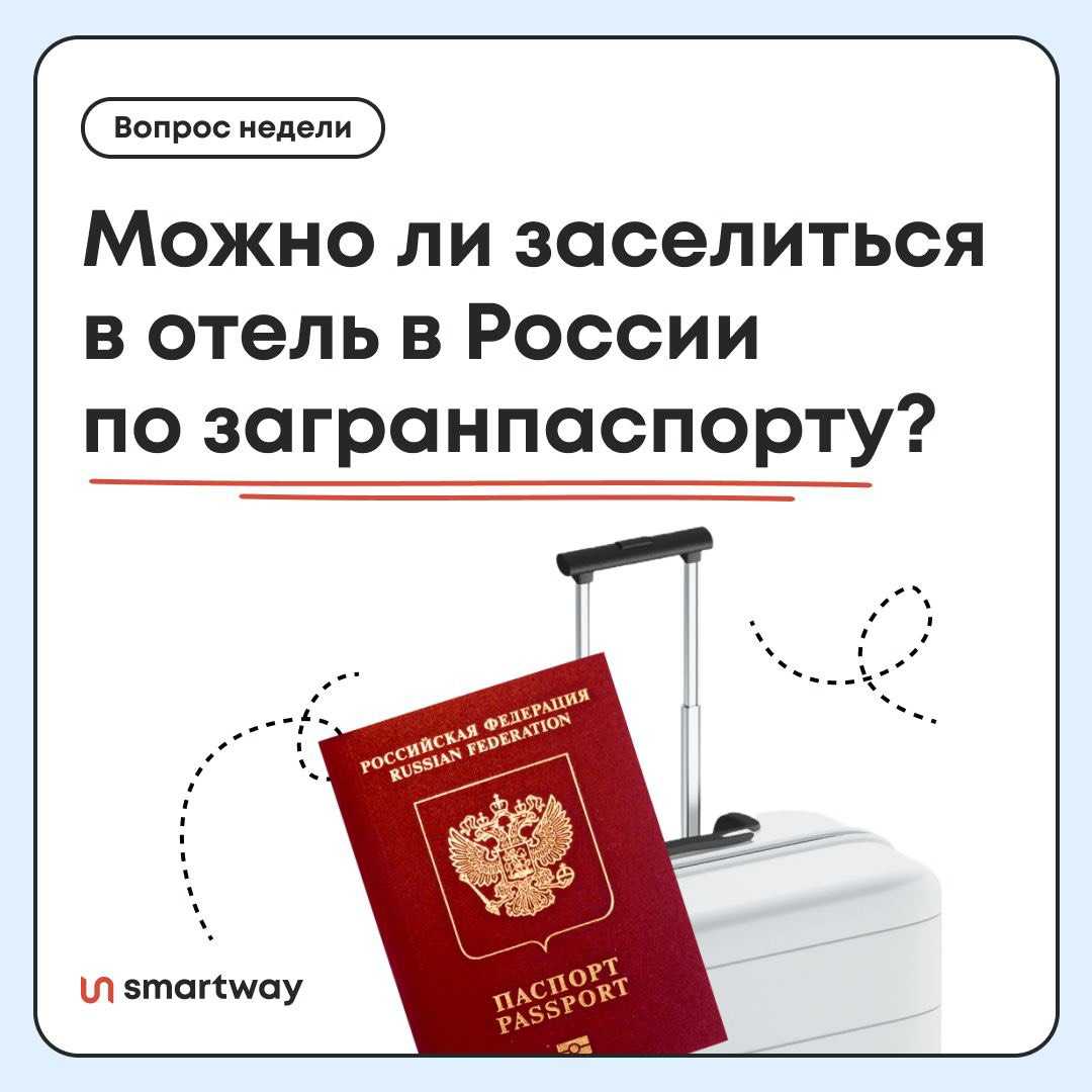 Нужна ли трудовая книжка при оформлении загранпаспорта в 2024 году