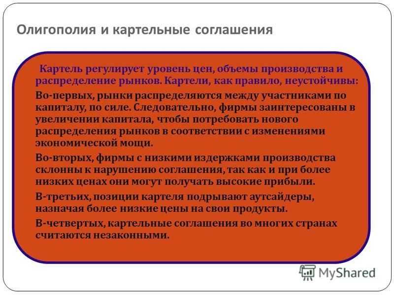 Важность статьи 178 ук рф: обсуждение, объяснение и наказание за соглашение о формировании картел