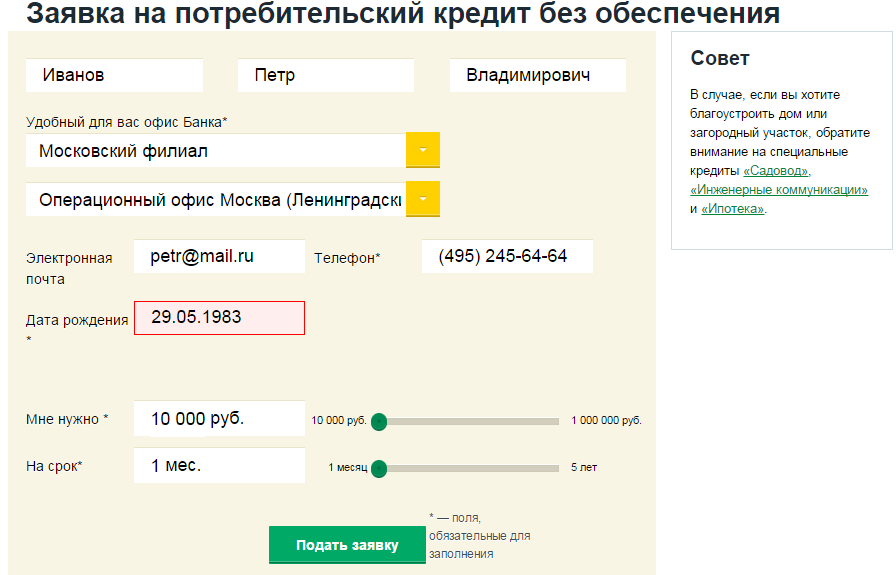 Продажа в кредит в 1с унф - самоучитель 1с для начинающих от компании scloud