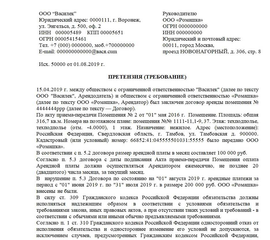 Несоблюдение условий договора - помощь адвоката мурзаковой е. м.
