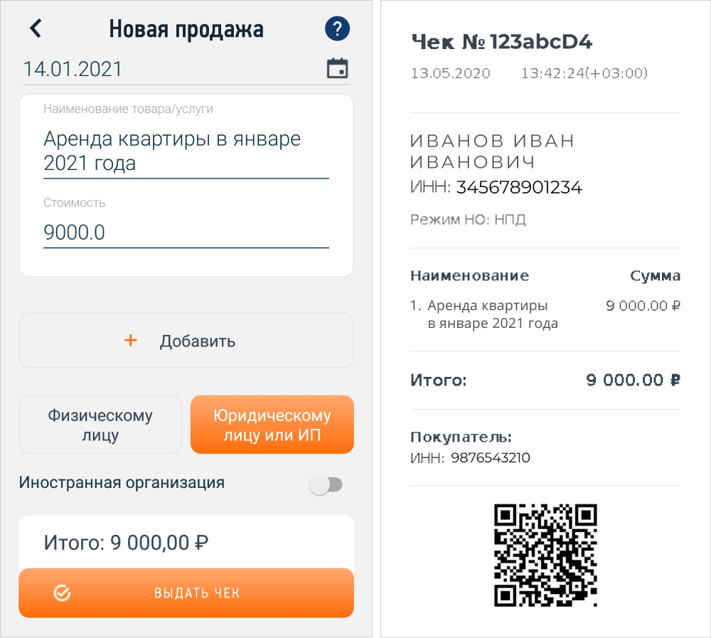 Как избежать штрафов и допросов от фнс при работе с самозанятыми