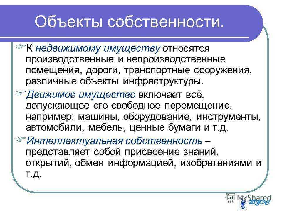 В 2023 в налоговом учете имущество считается амортизируемым, если его стоимость превышает 100 тыс рублей (ст 256 нк рф) новый критерий действует уже три года, но только к тем объектам, которые эксплуатируются с 2023 года | требования в законах 2022 года