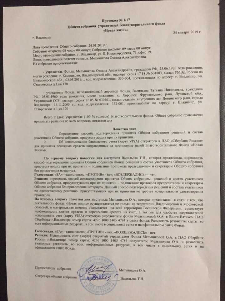 Нотариальное заверение решений участников (в т.ч. единственного участника) ооо, ао в 2020 г. как перейти на способ принятия решений участников общества без нотариального заверения?