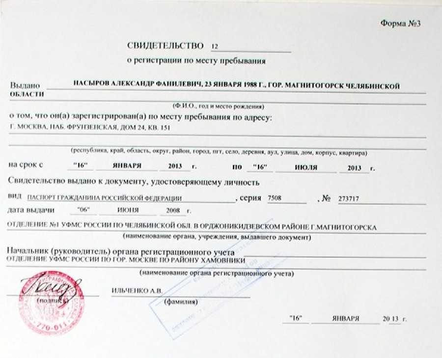 Открыть ип в другом городе: можно ли без прописки