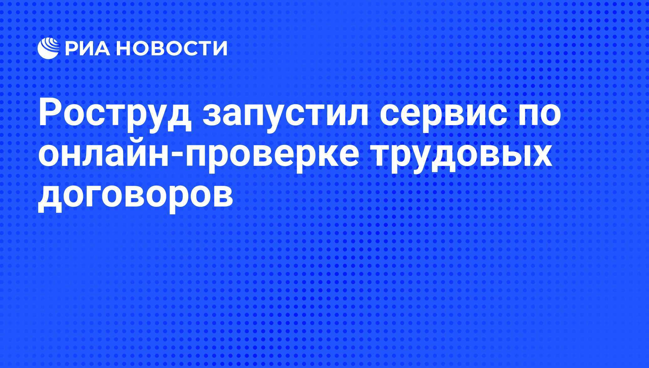 Что проверяет трудовая инспекция в 2024 году