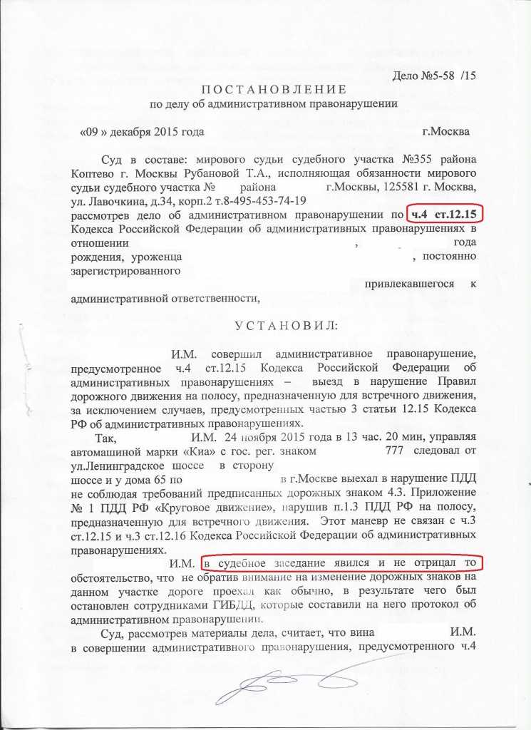 Жалоба на постановление вынесенное судом – статьи