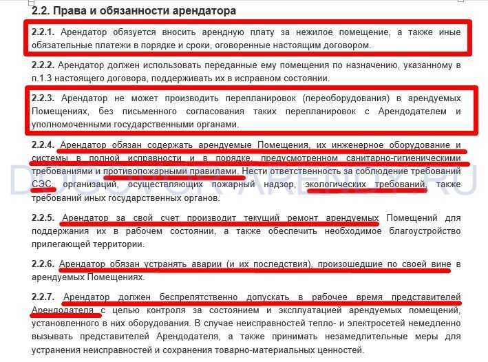 Как оформить ремонт квартиры в счет платы за аренду - раздел "мы в прессе"