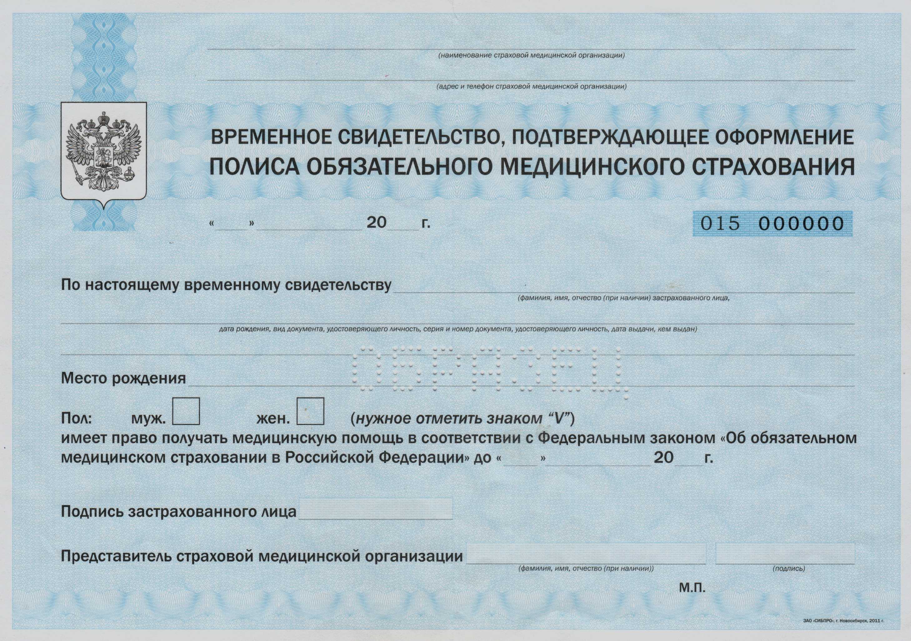 Полис дмс для иностранных граждан: необходимость или прихоть