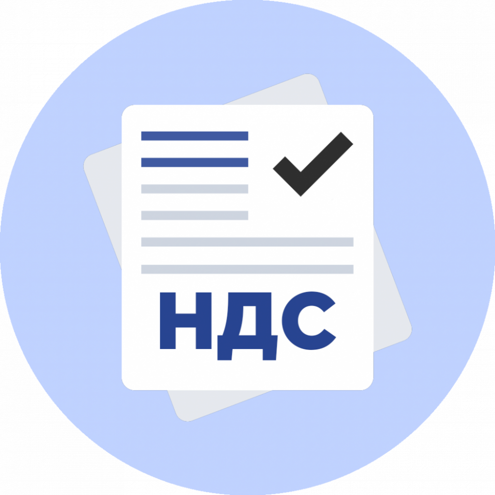 Способы снижения ндс