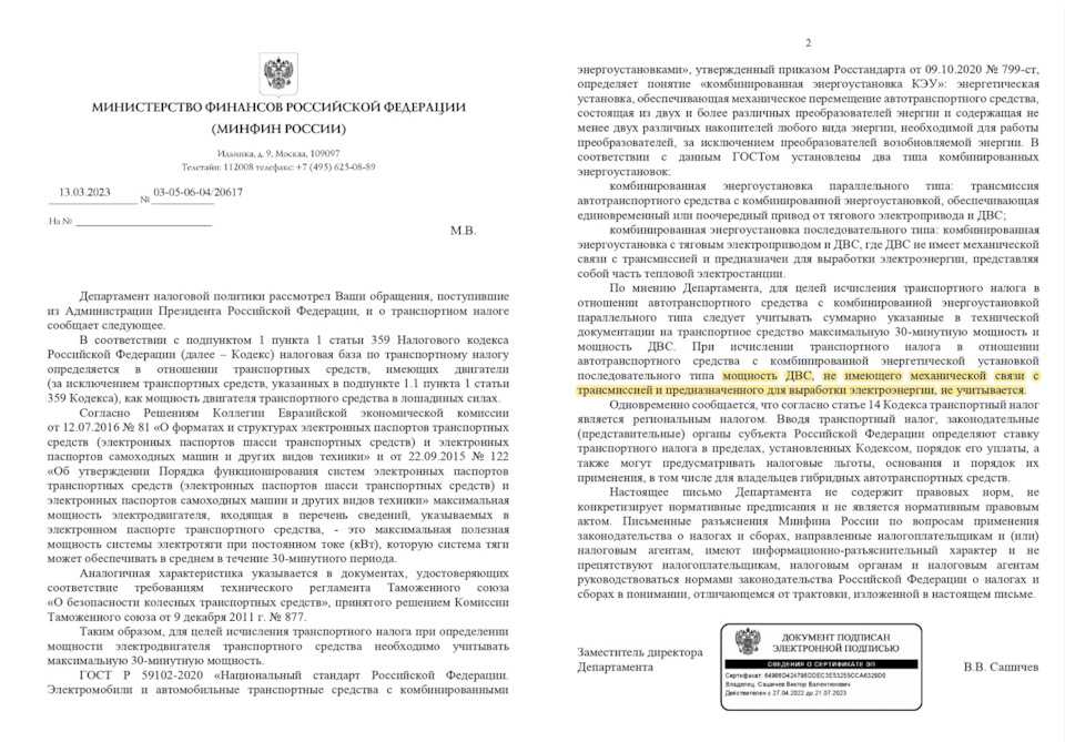 Является ли финансовая отчетность общедоступной? - публичный - 2024