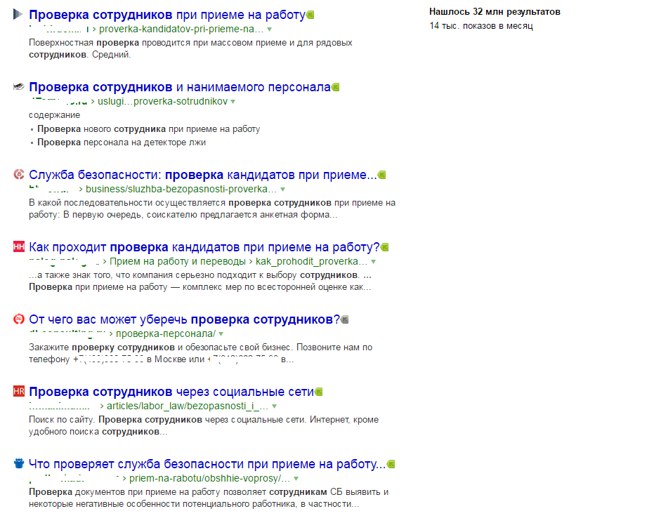 Полиграф в фсб: вопросы, советы по прохождению