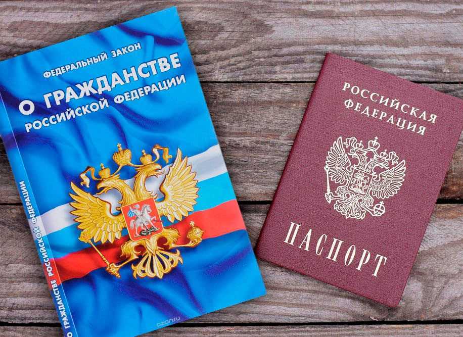 Получение российского гражданства является мечтой многих мигрантов Какие преимущества иностранцам дает российское гражданство