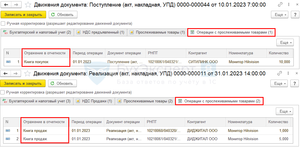 Форма рсв с 2023 года в «1с:зарплате и управлении персоналом 8» (ред. 3) | юрсервис