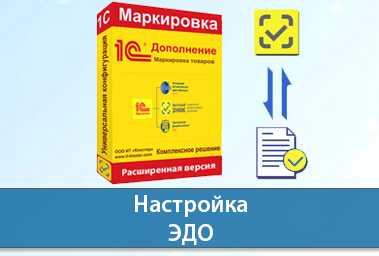 Комплектация прослеживаемых товаров в бп 3.0 - самоучитель 1с для начинающих от компании scloud