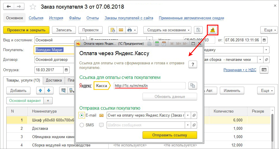Эквайринг в 1с 8.3 бухгалтерия 3.0 (оплата банковскими картами)