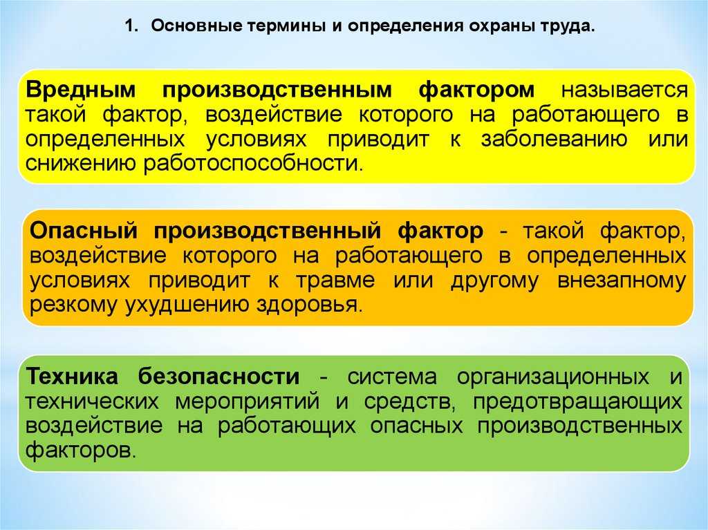 Подвижной характер работы - лабораторные измерения и охрана труда