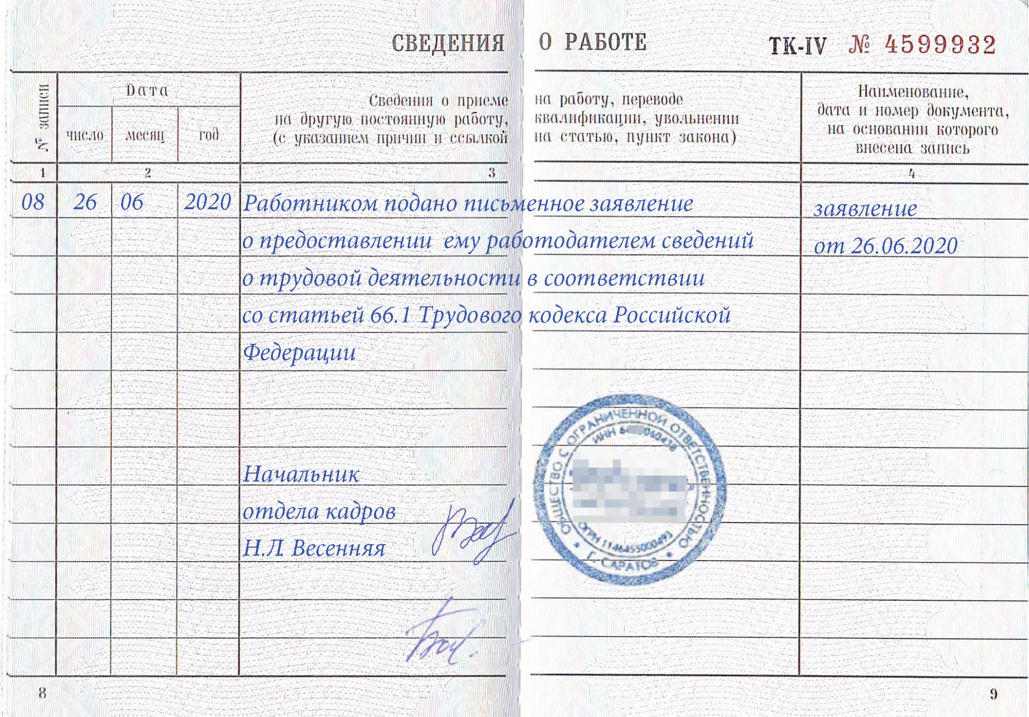 Можно или нельзя? 4 правила сокращения и увольнения сотрудников | rusbase