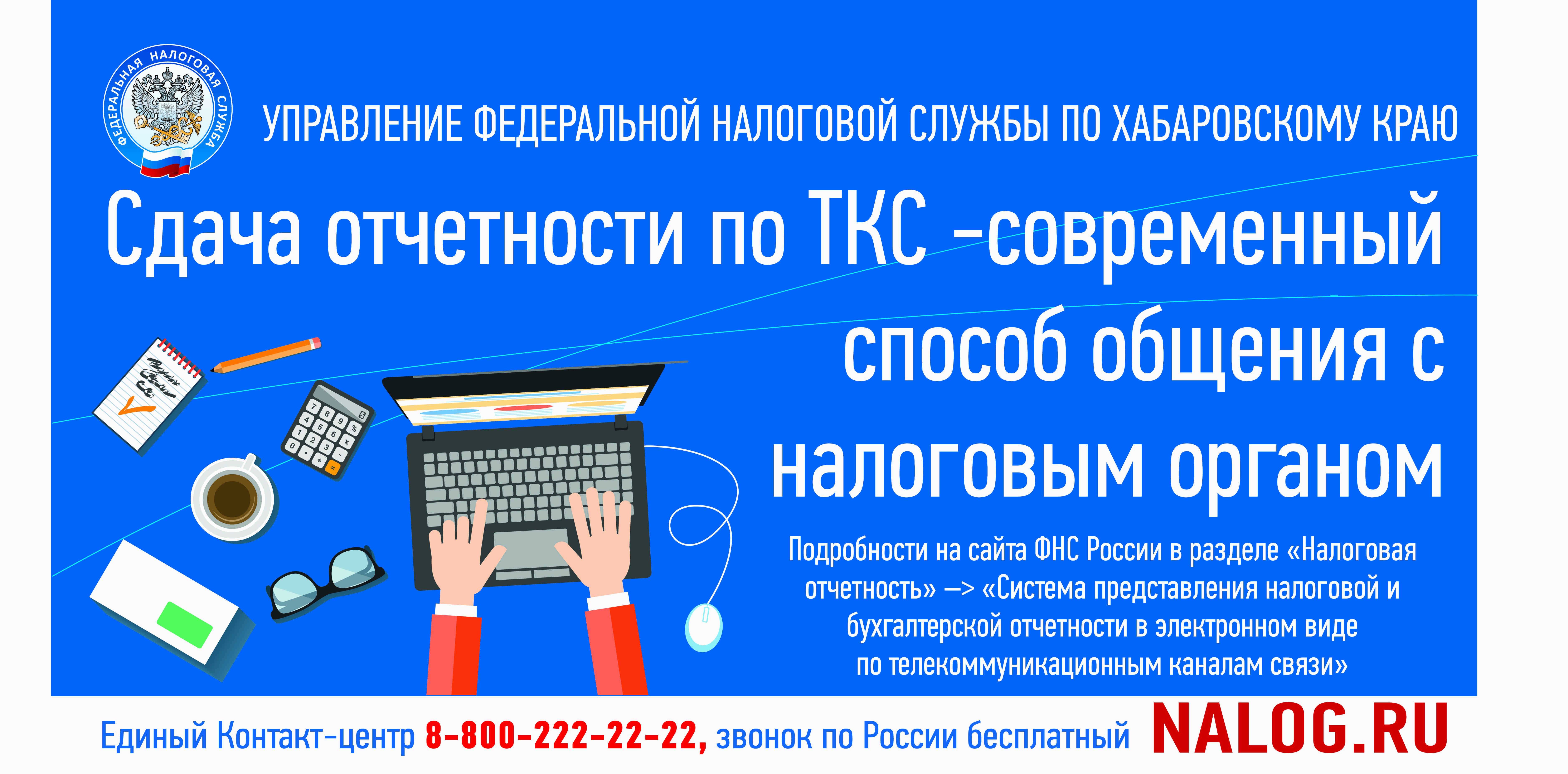 Работа с личным кабинетом фнс в интерфейсе программ 1с:  от 21.08.2023 — 1с‑рарус: дистрибьюция по