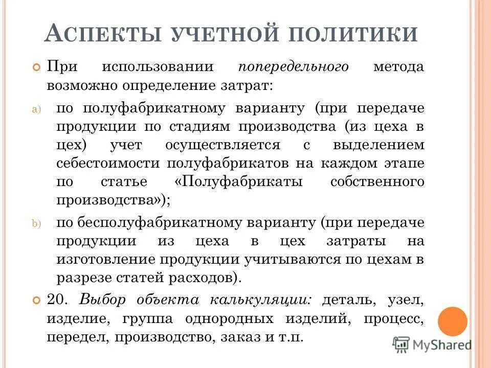 Методы оценки запасов
