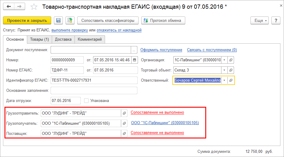 Машиночитаемые доверенности в 2023 году: 10 вопросов