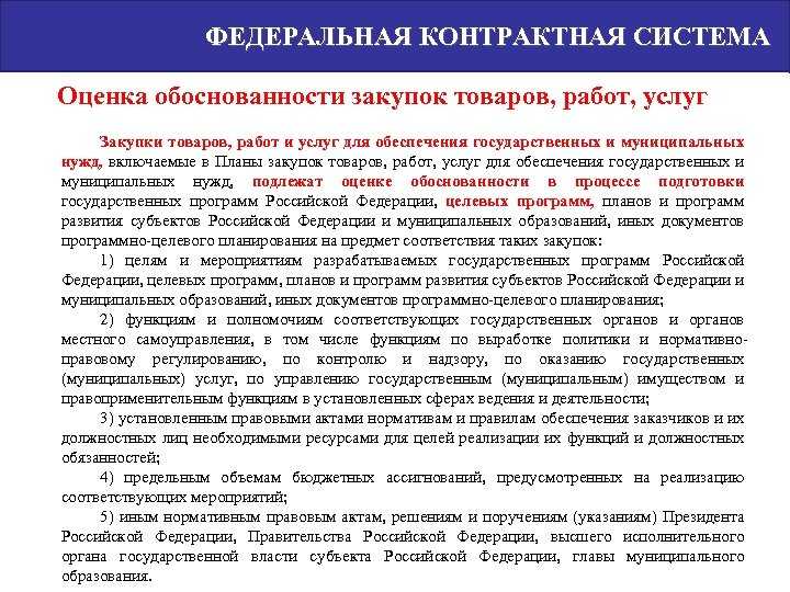 Сравнение способов закупок по 44-фз и 223-фз: таблица 2024 года | обу «цсзн по елецкому району» — областное бюджетное учреждение «центр социальной защиты населения по елецкому району»