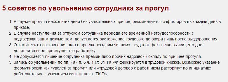 Возможно ли увольнение работника в выходной день? - юридический советникъ