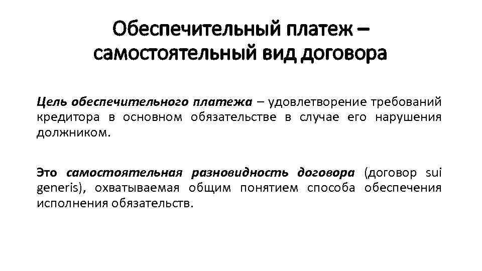 Учет обеспечений обязательств и платежей в 1с - операционные системы и программное обеспечение