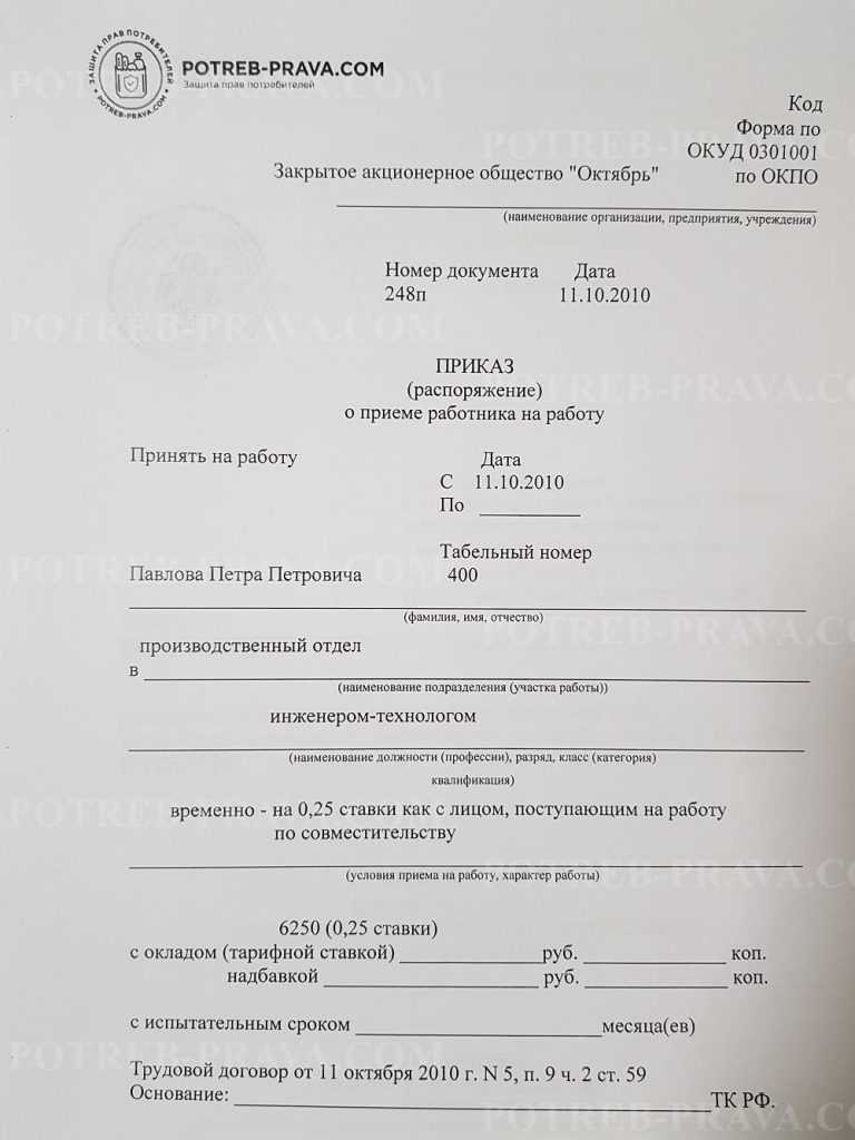 Как принять на внутреннее совместительство в 1с 8.3 зуп: полезные советы и инструкции