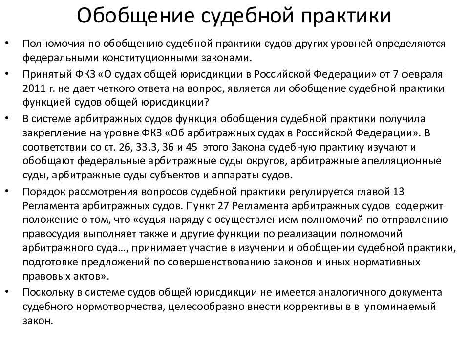22.12.2023 верховный суд рф дал указания по борьбе с налоговыми схемами :: судебная практика