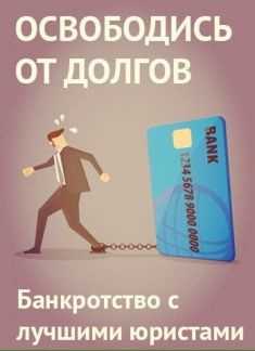 Списание безнадежной дебиторской задолженности :: справочник хозяйственных операций. 1с:бухгалтерия 8