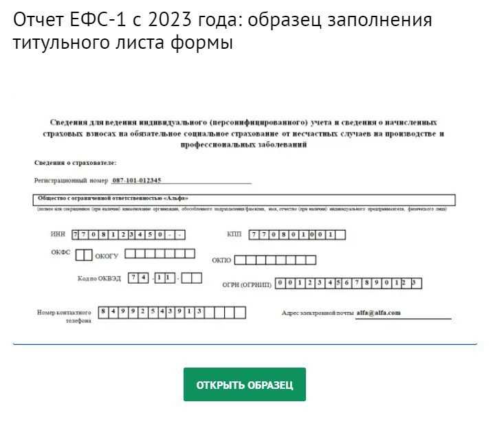 Форма рсв с 2023 года в «1с:зарплате и управлении персоналом 8» (ред. 3) | магистр права