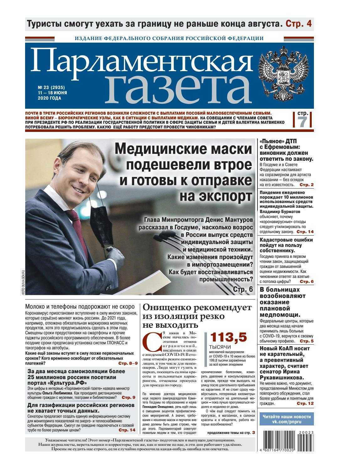 Миграционный учет иностранных граждан в российской федерации 2021 изменениями | правовой диалог