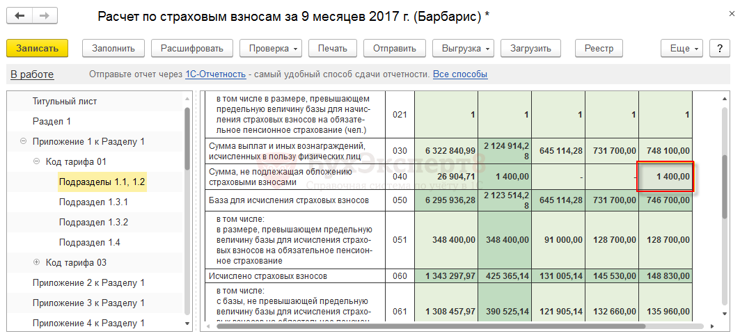 Расходы командированного работника на такси: налоги и учет