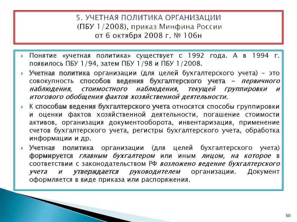 Информация о связанных сторонах | бухгалтерия и кадры