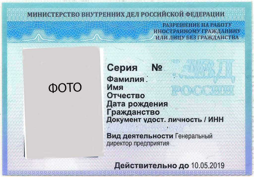 Рвп в рф