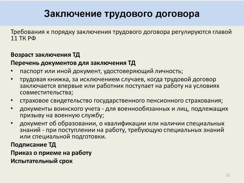 Пенсионер савенков проработал по срочному трудовому договору один год после чего работодатель
