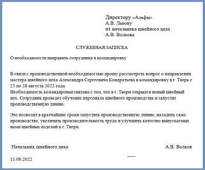 Оформление командировки: пошаговая инструкция - азбука бухгалтера