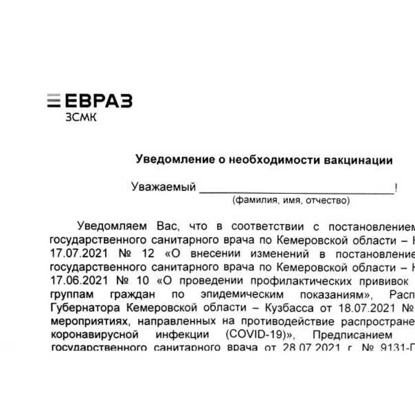 11.04.2023 можно ли отстранить сотрудника от работы за отказ от вакцинации от гриппа? :: разъяснения государственных органов