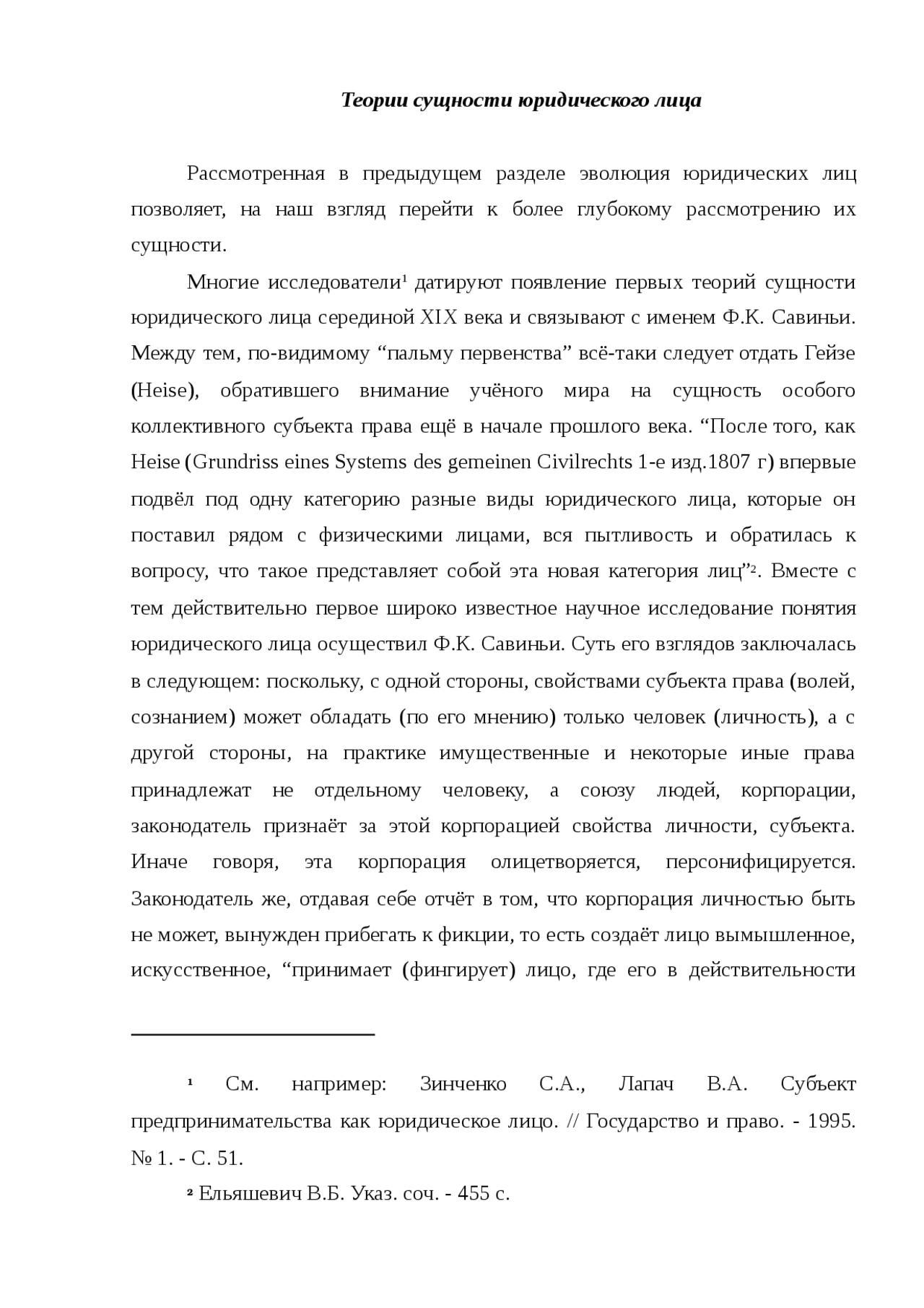 Список участников ооо