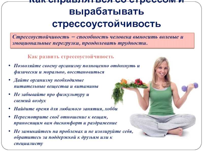 Цель - важный ресурс для развития стрессоустойчивости - uznaiistinu.ru