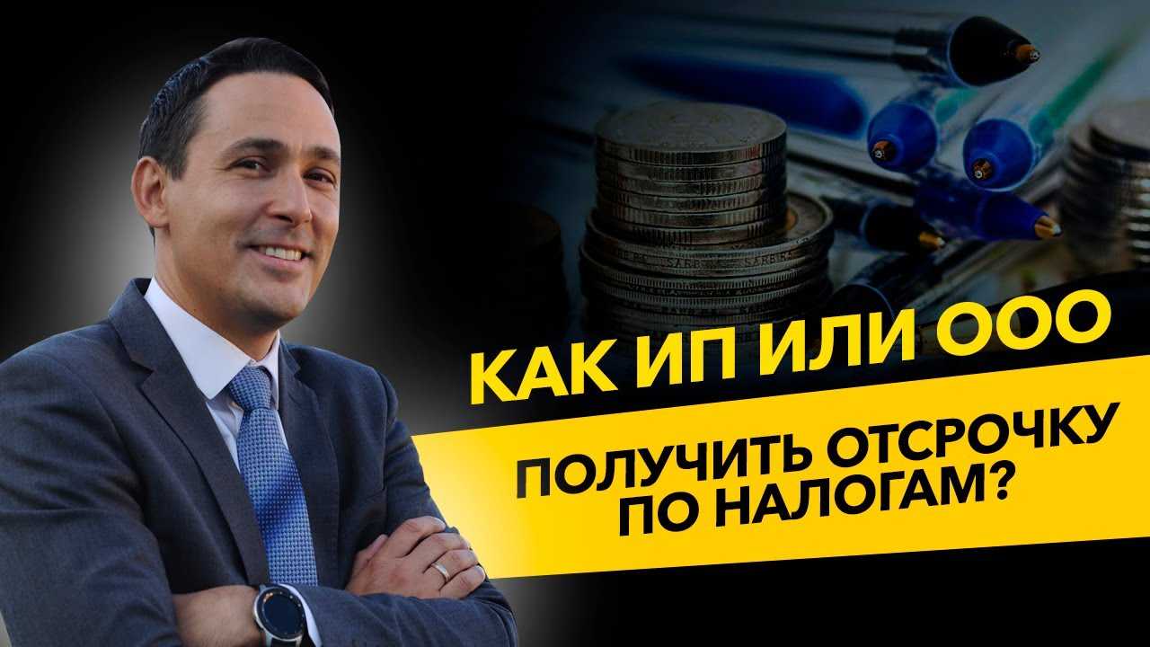 Налоговые льготы для организаций — налоговая.ру
