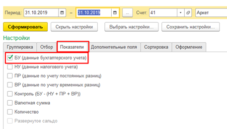 Новый контрагент в 1с 8.3. бухучет инфо. если контрагент – государственный орган