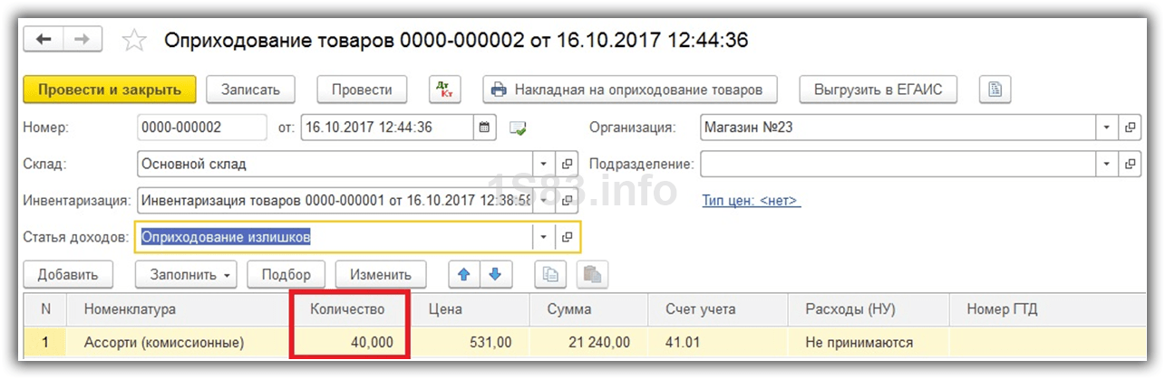 Учет электронных проездных билетов в 1С Бухгалтерии 8